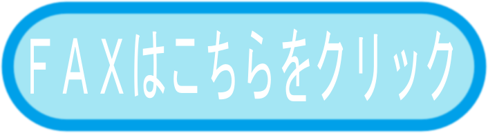 �e�`�w�p��